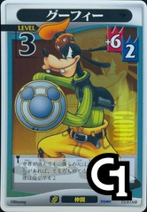 Goofy Lvl 3 - FOIL